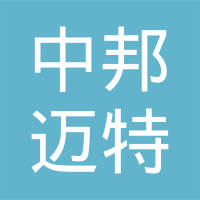南皮县中邦迈特金属制品有限公司