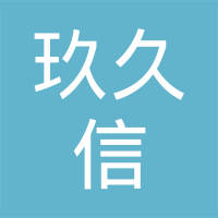 山东玖久信车辆部件有限公司