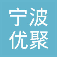 宁波优聚新材料有限公司