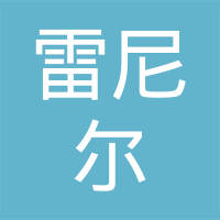 常州市雷尼尔精密机械有限公司