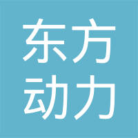 宁波东方动力部件有限公司