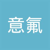 意氟密封件（无锡）有限公司