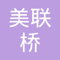 辽宁联友博科技有限公司