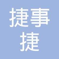 重庆捷事捷汽车部件股份有限公司
