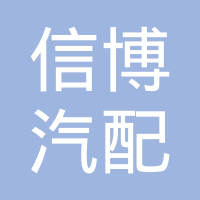 山东意诚石油科技有限责任公司