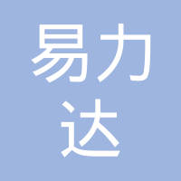 天津易力达转向器有限公司