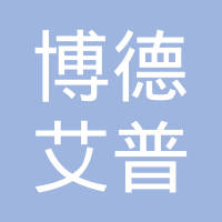 宁波市博德艾普电气有限公司