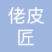 山东佬皮匠汽车用品有限公司