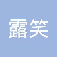 露笑之绣装备有限公司