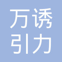常州万诱引力紧固件有限公司