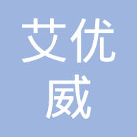 艾优威（苏州）光电科技有限公司