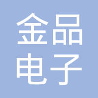 宁波金品电子有限公司