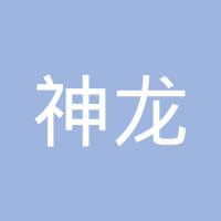 凤城太平洋神龙增压器有限公司
