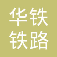 扬州华铁机电集团有限公司