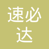绍兴速必达齿轮箱有限公司