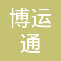 慈溪博运通汽车配件有限公司