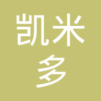 湖北凯米多智创科技有限公司