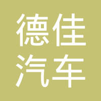 河北联宇汽车零部件有限公司
