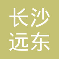 长沙远东传动轴有限公司