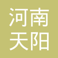河南省天阳铝合金车轮有限公司