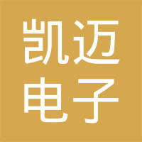 凯迈（洛阳）电子有限公司