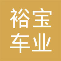 江苏裕众车业科技有限公司