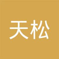 天津天松汽车空调科技有限公司