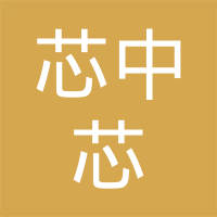 深圳市芯中芯电子贸易有限公司