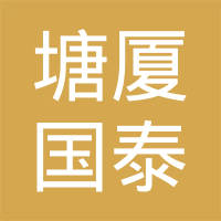 东莞塘厦国泰五金螺丝有限公司