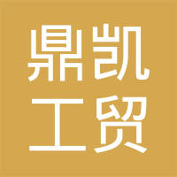 十堰鼎凯液压传动技术有限公司