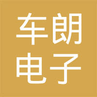 广州车朗电子科技有限公司