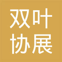 天津双叶协展机械有限公司