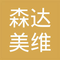 佛山市森达美维佳动力设备有限公司