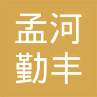 常州市孟河勤丰五金制造有限公司