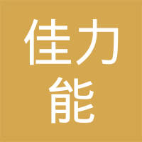 深圳市红果供应链有限公司