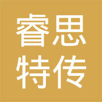 江苏睿思特传动机械有限公司