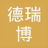 宁波德瑞博汽车传动轴有限公司
