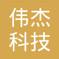 伟杰科技（苏州）有限公司