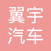 郑州一彬汽车零部件有限公司