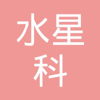水星科瑞尔（德州）汽车部件有限公司