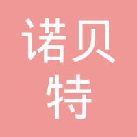 诺贝特空调（盐城）有限公司