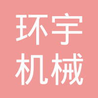 西安众智环宇管理咨询有限公司