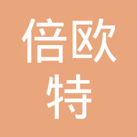 三门县倍欧特橡胶股份有限公司