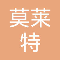 莫莱特线束（厦门）有限公司