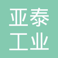 河北亚泰工业集团有限公司