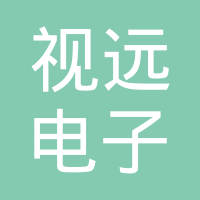 宁波视远电子有限公司