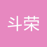 斗荣（天津）电子有限公司