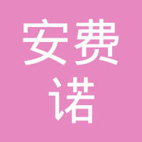 安费诺金事达电子系统（玉林）有限公司