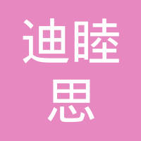 迪睦思（上海）汽车技术有限公司