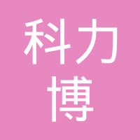天津科力博汽车零部件有限公司